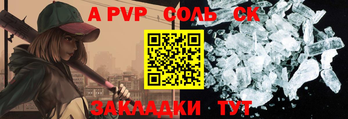 A PVP СК КРИС  Вход с VPN  Alpha PVP Crystall  Бугуруслан  A PVP VHQ 