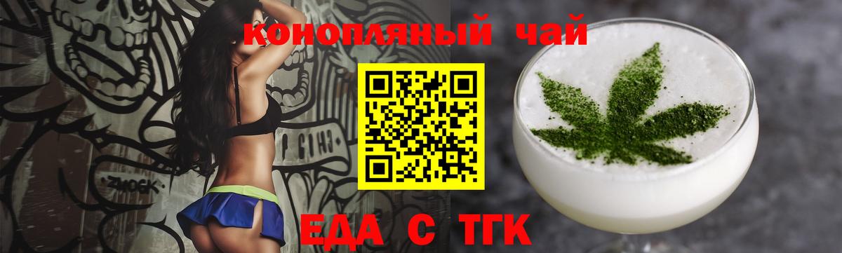 Бугуруслан  Cannafood марихуана  Вход с VPN 