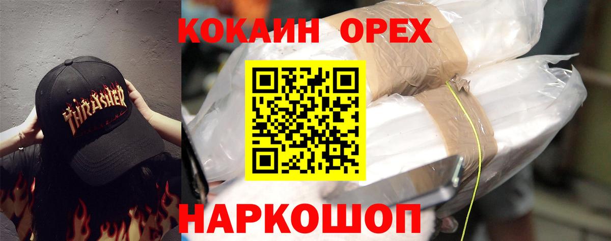 Кокаин Columbia  Вход с VPN  Бугуруслан  КОКАИН Боливия 