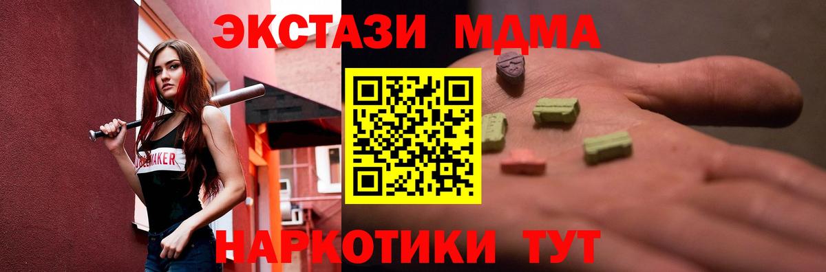 Бугуруслан  mega ТОР  Ecstasy 99%  Вход с VPN  Ecstasy MDMA  Экстази 