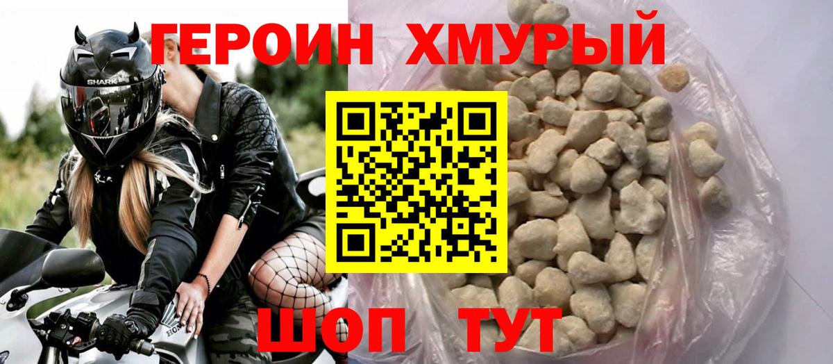 Бугуруслан  Героин белый  Вход с VPN 