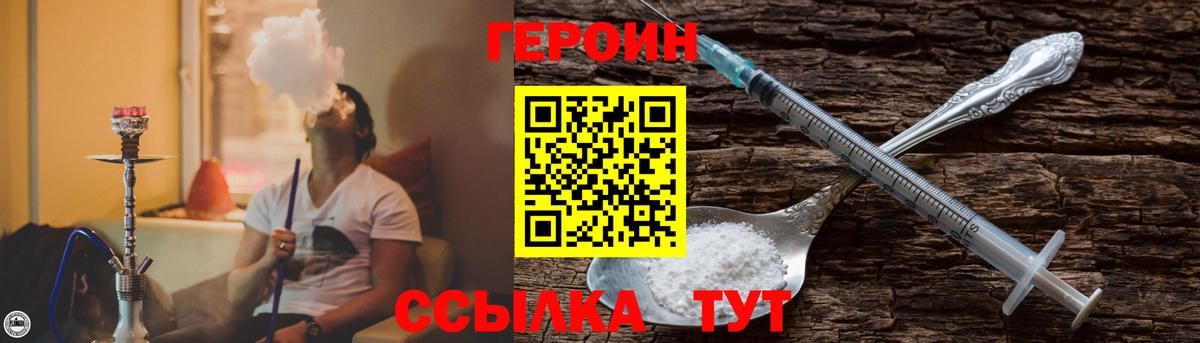 ГЕРОИН VHQ Бугуруслан