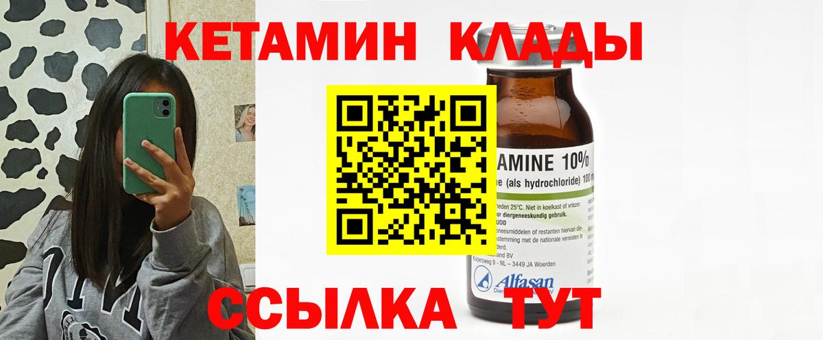Кетамин ketamine Бугуруслан