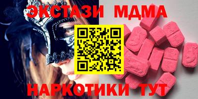 таблы Мариинск