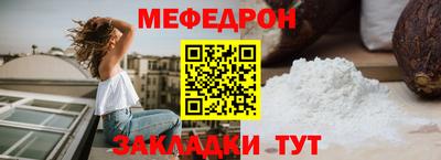 мефедрон мука Малоярославец