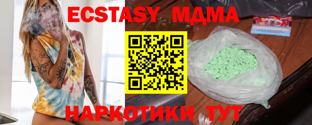 Бугуруслан  MDMA молли  МДМА  МДМА VHQ  Вход с VPN 