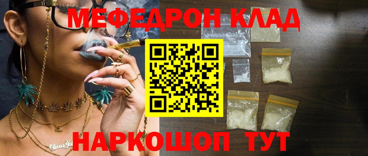 Меф кристаллы Бугуруслан