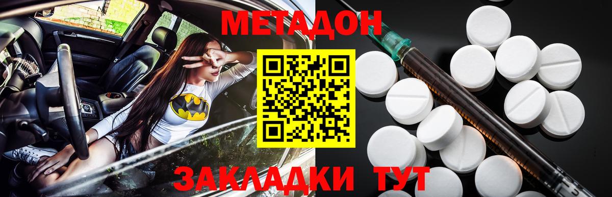 Бугуруслан  Метадон белоснежный  МЕТАДОН мёд  Вход с VPN 