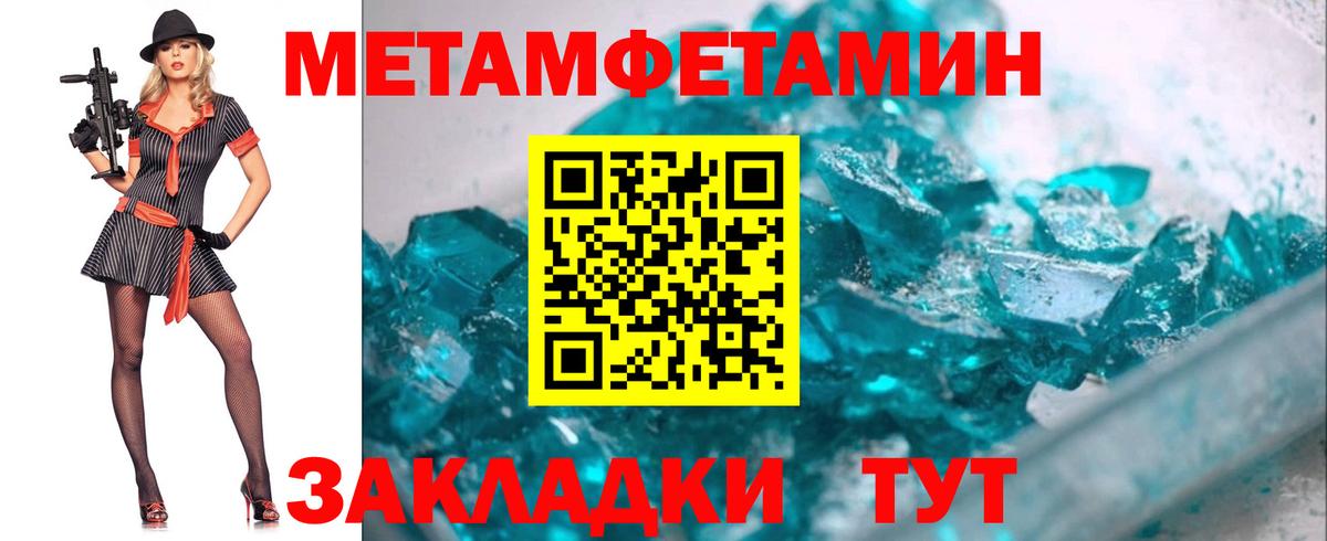 МЕТАМФЕТАМИН Декстрометамфетамин 99.9% Бугуруслан