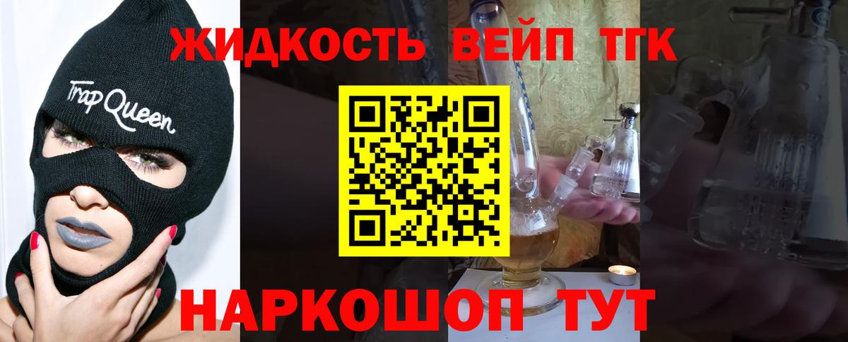 Дистиллят ТГК гашишное масло Бугуруслан