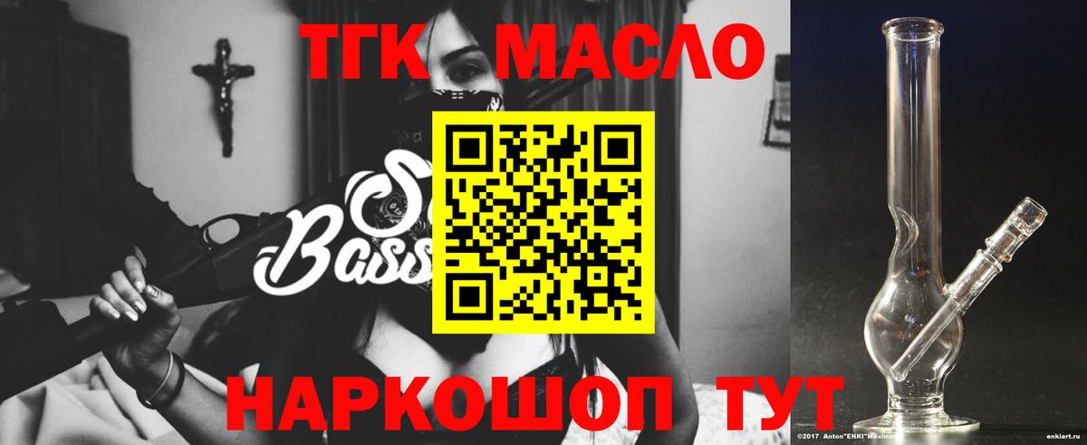 ТГК вейп  Дистиллят ТГК концентрат  Бугуруслан  Вход с VPN 