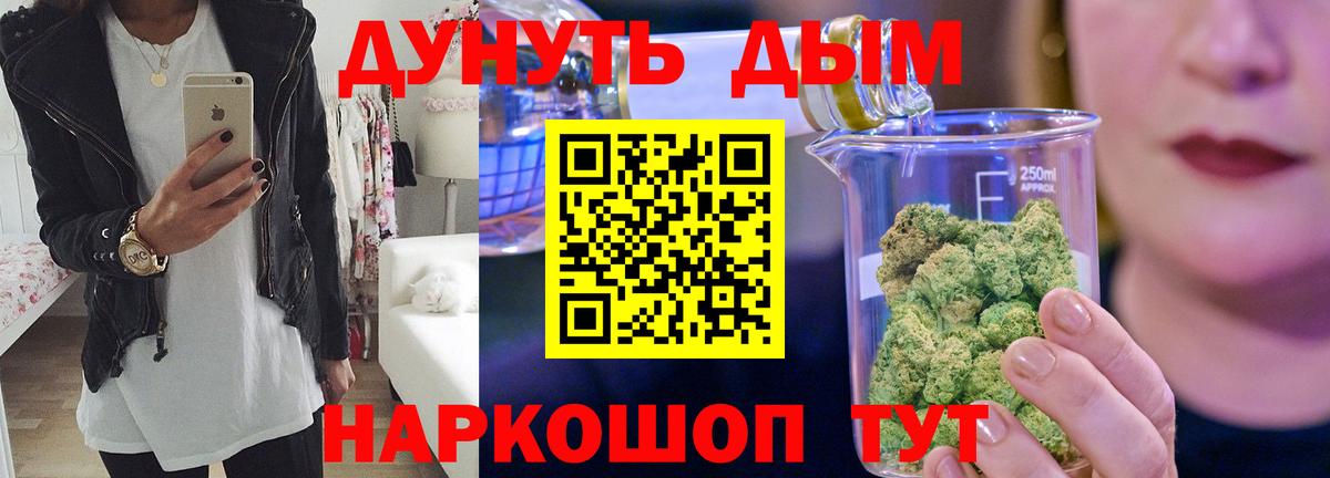 МАРИХУАНА тримм Бугуруслан